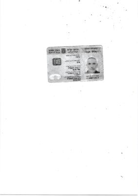 תץ.ז ביטון אילן.jpg