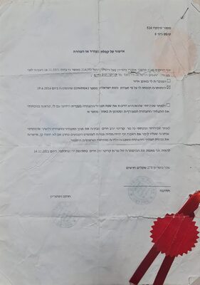 תצהיר 12 שנות לימוד-1.jpg