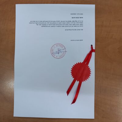 תצהיר נוטריון-בגרות-1.jpg