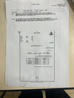 תעודת שחרור מצהל1.jpg