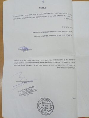 תצהיר נוטריון-צבא2.jpg