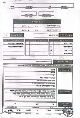 תעודת שחרור מצהל וקורס פיקודי.jpg