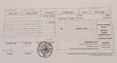 תעודת שחרור מירון כפיר.jpg
