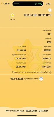 תעודת שחרור זהב.jpg