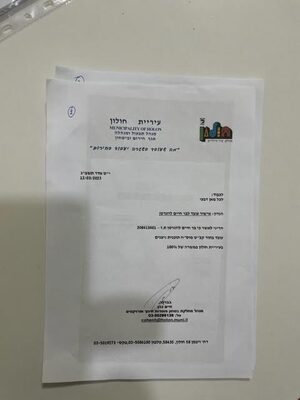 תצהיר.jpg