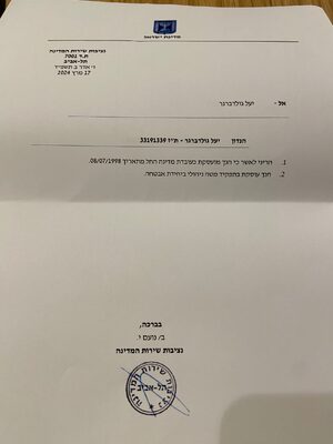 תצהיר מנכל.jpg