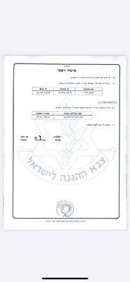 תעודת שחרור מצהל 3.jpg