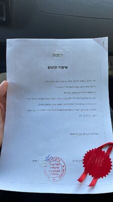 תרגום נוטריון.jpg