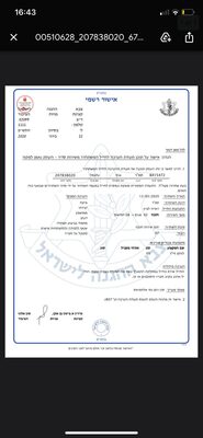 תעודת שחרור נתנאל גנס.jpg