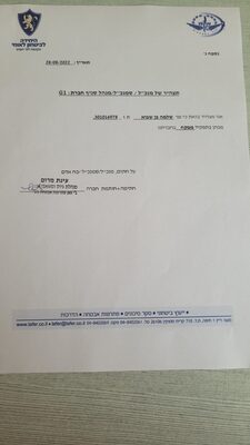תצהיר סמנכל.jpg