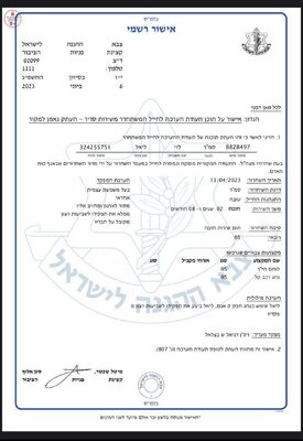 תעודת שחרור.jpg