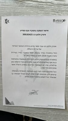 תצהיר מעסיק.jpg