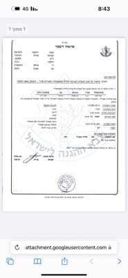 תעודת שחרור מצהל.jpg