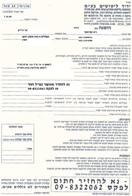  -   ינסקי בני גרייץ.JPG