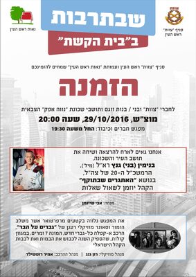ניוז לטר (007).jpg