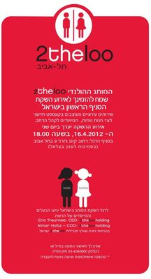 הזמנה אירוע ערב.jpg