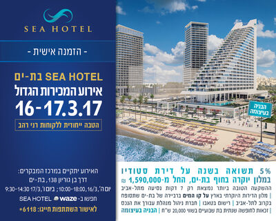 רום כנרת- sea hotel.jpg