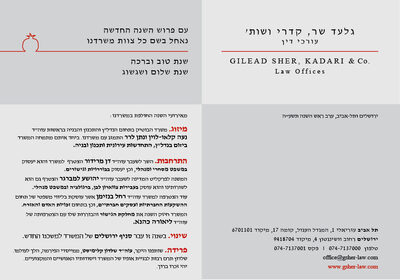 shana tova 2014.jpg