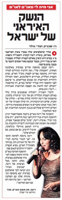 Yedioth 1.2.13.jpg