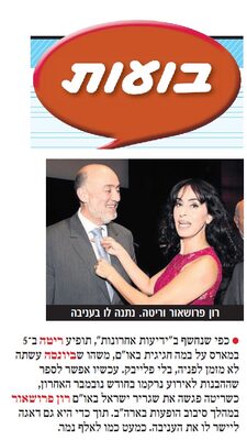 Yedioth 5.2.013.jpg