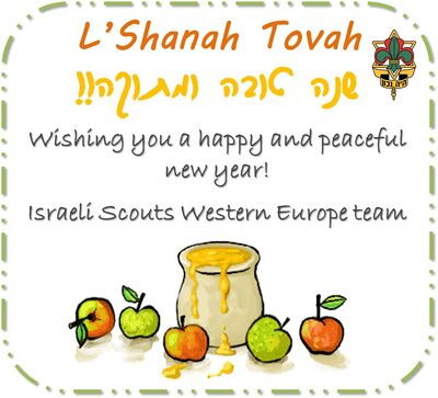 Shana Tova.jpg