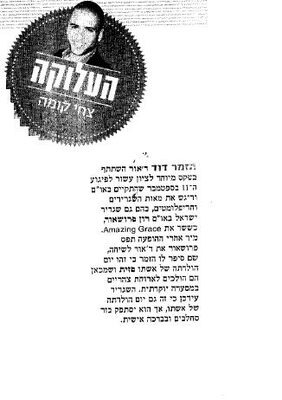 Yedioth 13.9.11.JPG