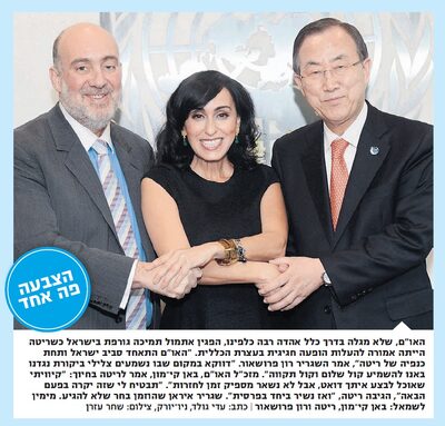 Yedioth 6.3.13.jpg